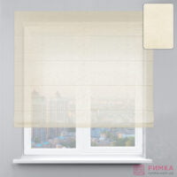 Римська штора Тюль-Льон Шампань