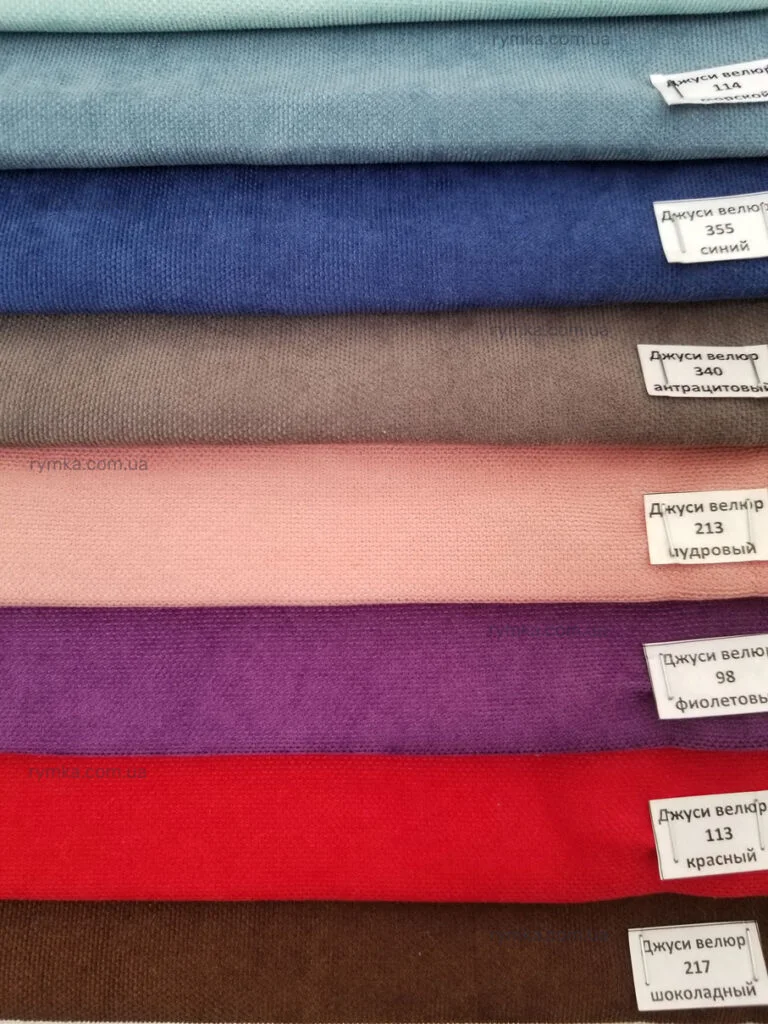 Зразки тканини Джусі велюр для Римських штор